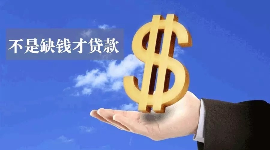温州空放急用钱？轻松解决您的资金需求，选择我们的贷款产品！